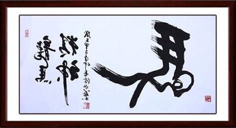 龍馬精神 意思
